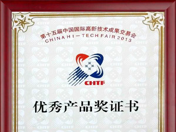 恒通源 “高難度廢水處理、回用設備及應用技術”榮獲“優(yōu)秀產品獎”